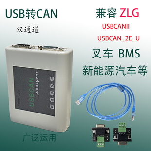 CAN盒 USBCAN CANOpen J1939CAN分析仪USB转CAN卡兼容ZLG
