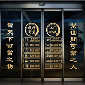 典当行玻璃门贴纸回收寄卖行当铺墙贴店铺创意橱窗装 饰品广告贴画