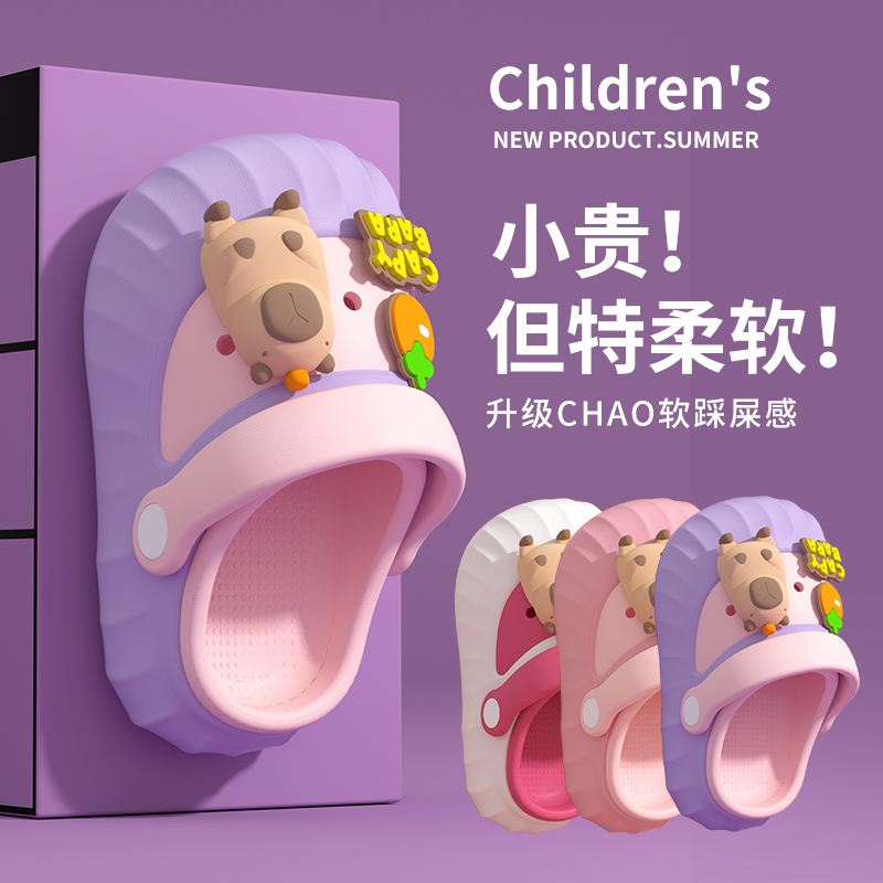 正版授权卡通儿童洞洞鞋凉拖鞋