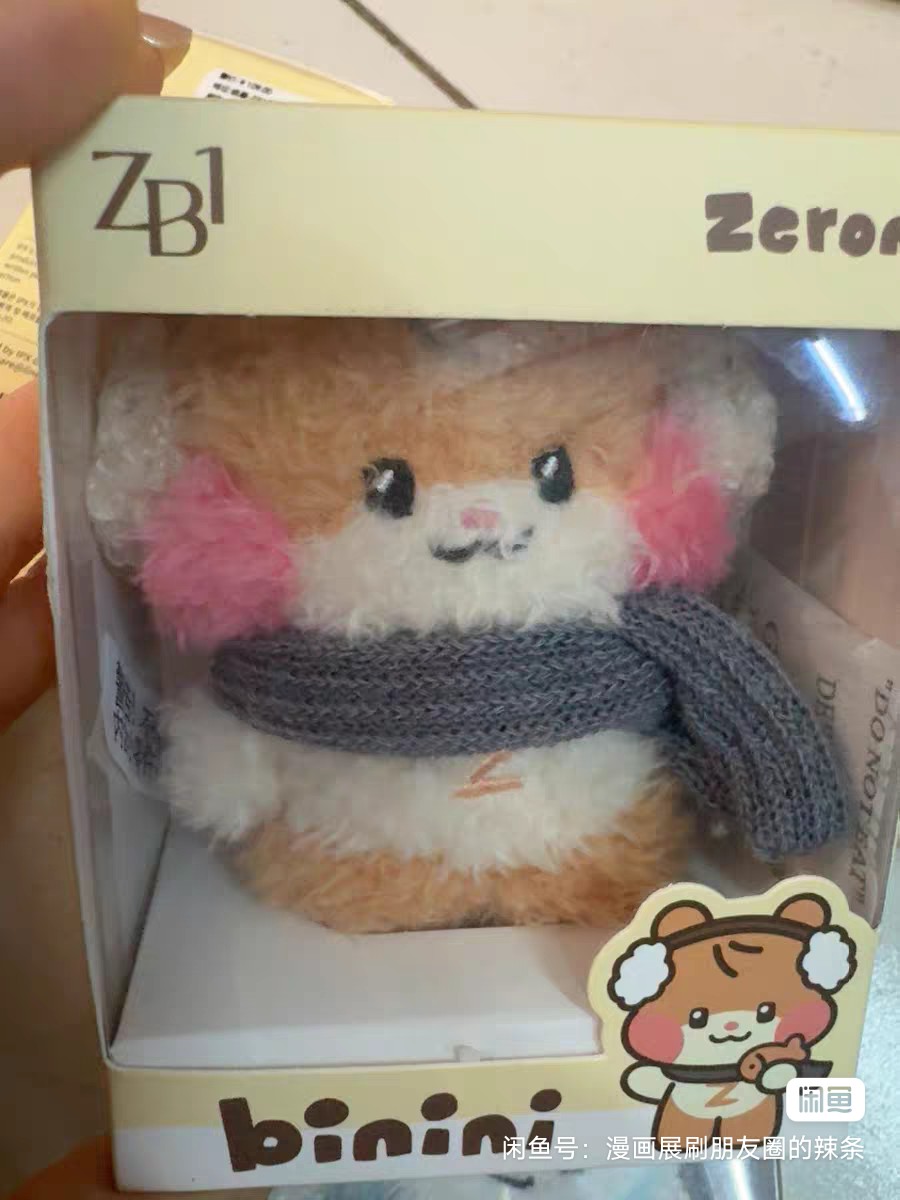 出现货binini冬日  zb1 linefriends新娃 冬日 2 成韩彬冬季系列