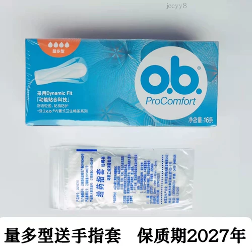 Johnson & Johnson OB для санитарных хлопковых батончиков объем небольшой общий тип плюс много -тип много -тип хлопчатобумажной полоски 16 Бесплатная доставка набор для доставки