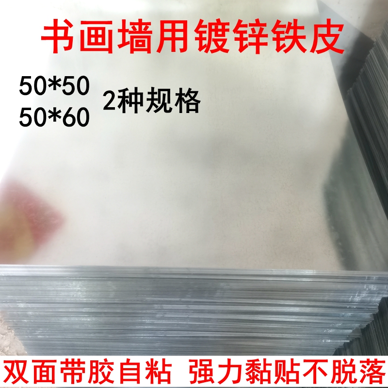 镀锌铁板诚悬带胶自粘
