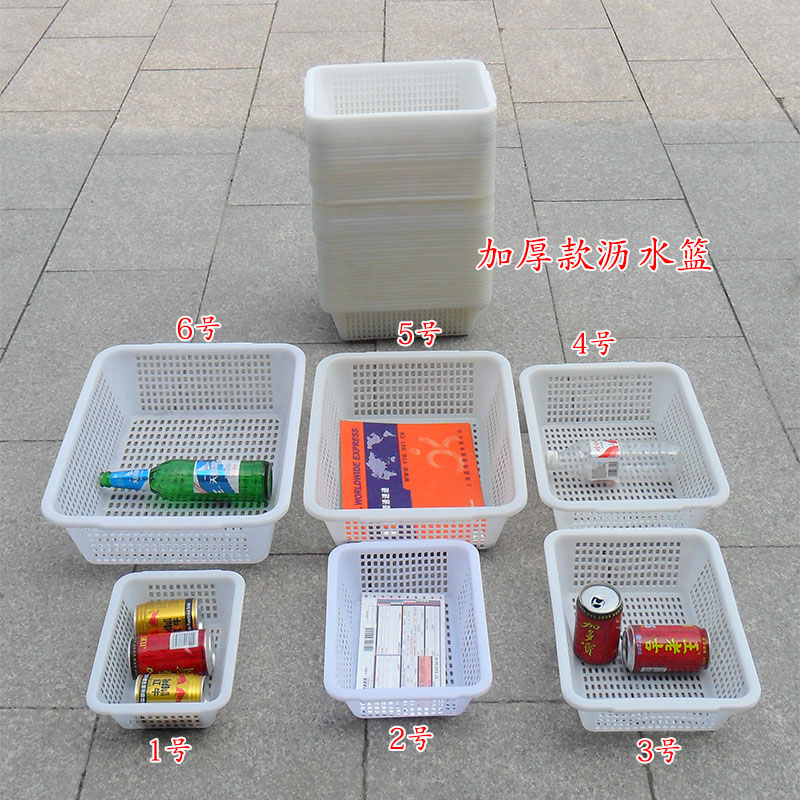 收纳篮镂空长方形沥水篮菜筐水果
