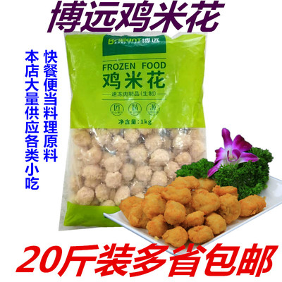 鸡米花半成品重庆油炸小吃