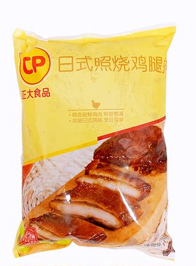 正大照烧恒大日式鸡腿排鸡腿饭