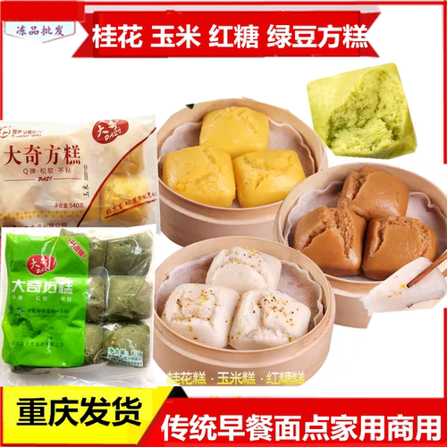 大奇发糕桂花糕玉米方糕早餐