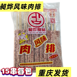 昶烨风味肉排串150串整箱包邮鸡排串串香炸串小吃街摆摊食材