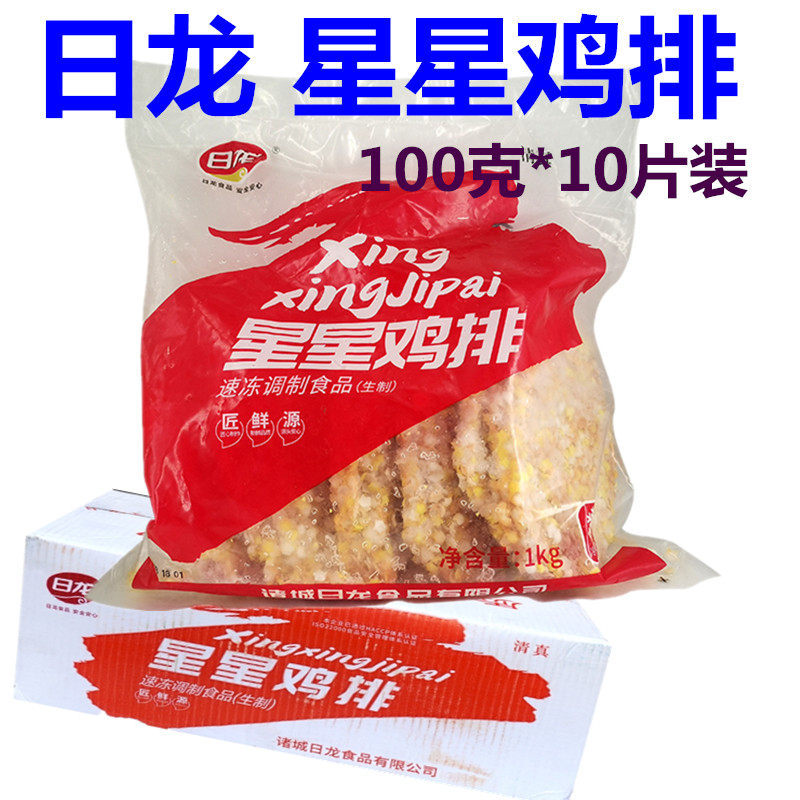 日龙星星鸡排100克10片装油炸小吃雪花鸡排鸡排饭外婆卤肉饭食材