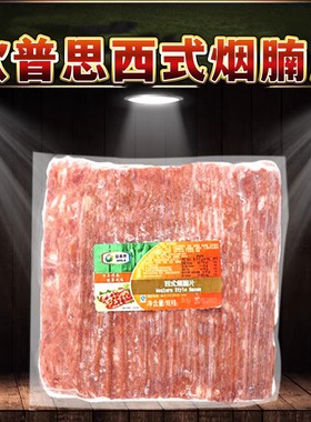 欧普思腌腩片手抓饼披萨原料早餐