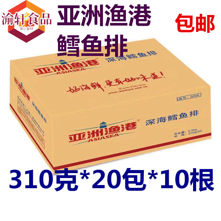 亚洲渔港深海鳕鱼排20盒200根鳕鱼条汉堡西餐半成品包邮