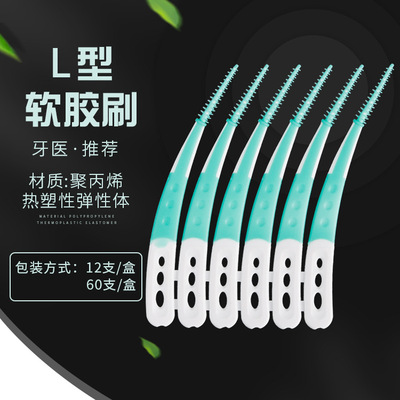 cleanpik弯型硅胶牙缝刷