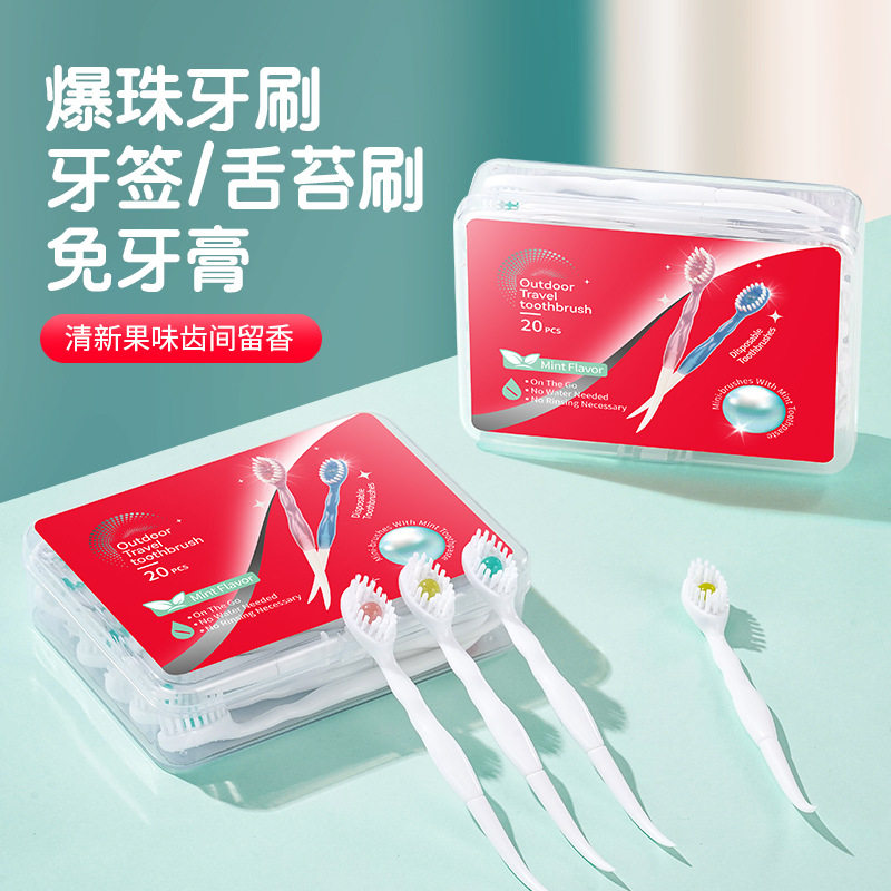 爆珠牙刷一次性带牙签三合一清新口腔牙刷旅行约会便携式牙刷外贸
