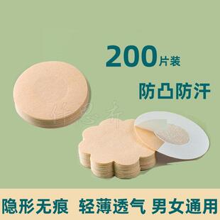 一次性无纺布胸贴防凸点隐形无痕乳贴舞蹈生夏季睡衣防过敏乳头贴