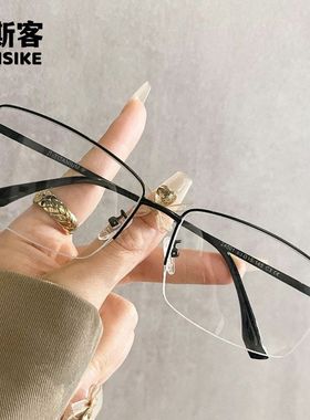 24001新款商务半框式近视眼镜男款可配度数散光大脸防蓝光平光镜