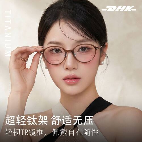 30573丹阳书呆子超轻近视眼镜框架女士款文艺椭圆框素颜镜架批发