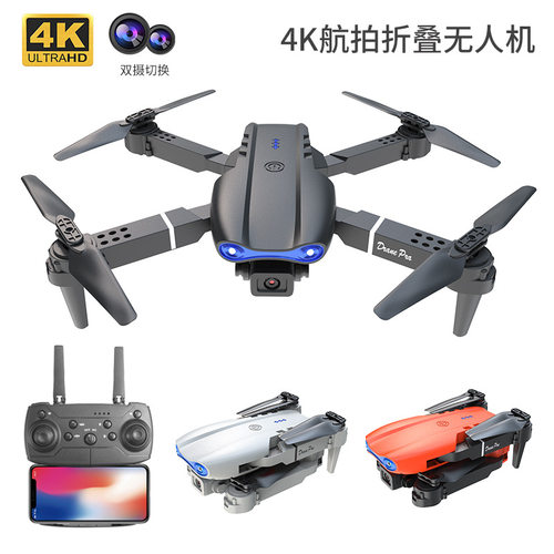 E99pro 4K高清双摄航拍无人机定高长续航四轴飞行器 e525遥控飞机