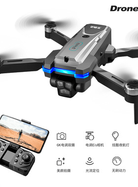 跨境S8S无人机三摄航拍无刷遥控飞机光流避障四轴飞行器玩具drone