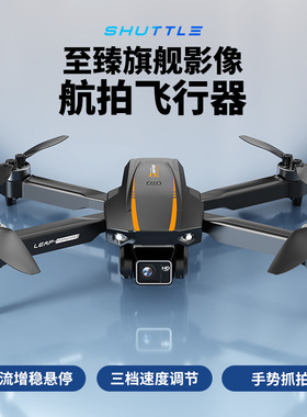 跨境H31无人机无刷电机航拍遥控飞机光流悬停电调四轴飞行器drone