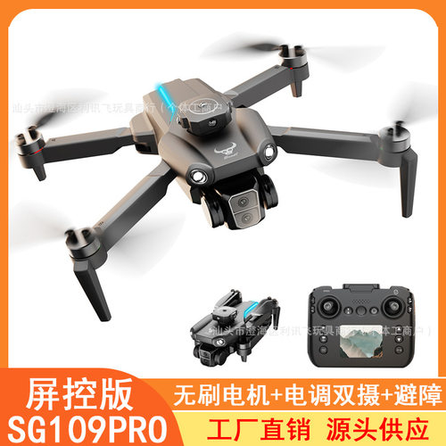跨境新款屏控SG109PRO智能避障四轴遥控飞机光流无刷电机兽无人机