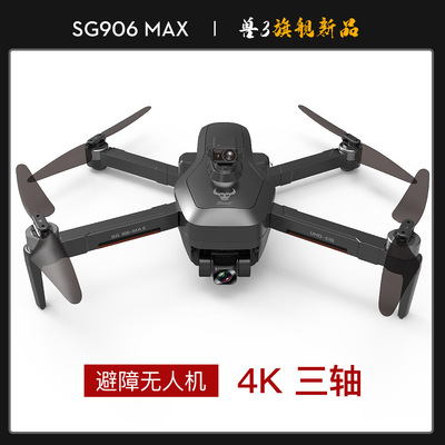 ZLLSG906MAX兽3+避障无人机三轴遥控飞机EIS高清4K航拍四轴飞行器