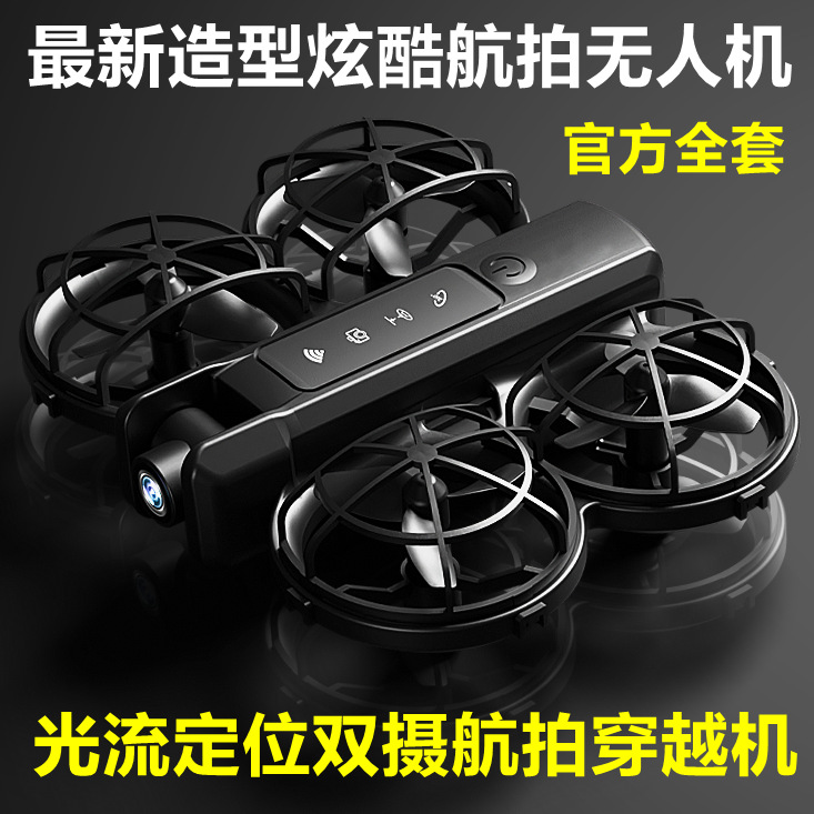 热销新品光流定位无人机遥控飞机高清航拍四轴飞行器drone F6 v66
