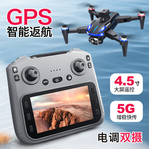 新款K911SE GPS无人机无刷动力全向避障高清航拍带大屏遥控器