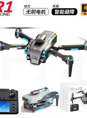 跨境R1无人机带屏遥控器光流定位避障高清航拍四轴飞行器遥控飞机