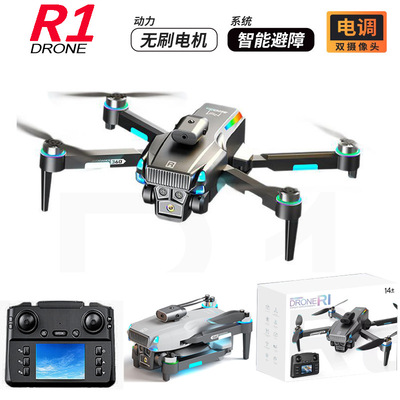 跨境R1无人机带屏遥控器光流定位避障高清航拍四轴飞行器遥控飞机