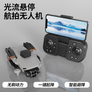 跨境L106pro无刷电机光流悬停遥控飞机玩具四轴飞行器无人机