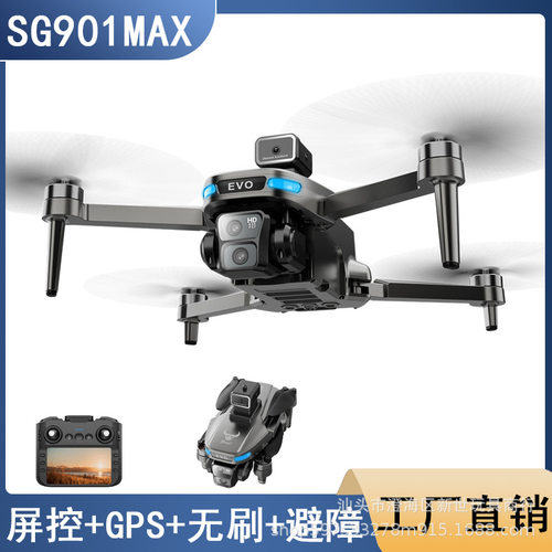 SG901MAX带屏遥控器智能GPS避障无人机双摄航拍高清遥控飞机跨境