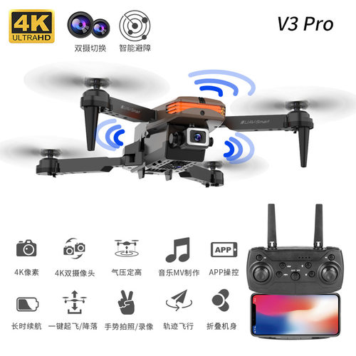 E99pro三面避障折叠无人机高清航拍遥控飞机4K双摄像飞行器玩具V3