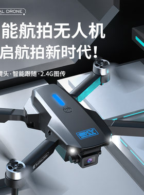 E88 Max 无刷无人机跨境4K高清航拍双摄像头折叠四轴飞行器