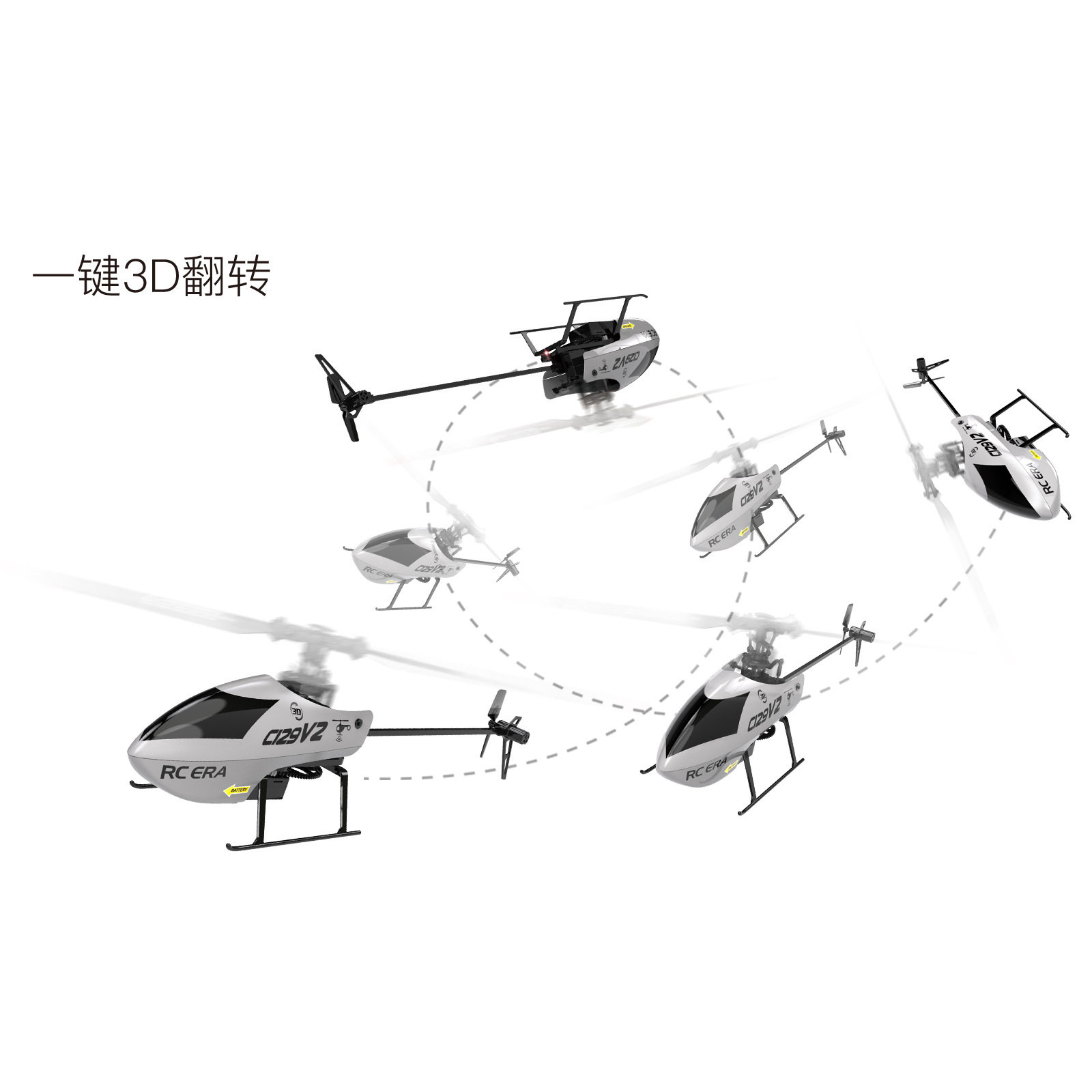跨境无人遥控特技直升机特技飞机四通定高无副翼航空模型玩具飞机