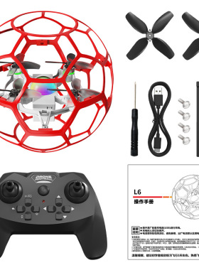 竞赛足球四轴飞行器 L6 悬浮全方位保护儿童遥控无人机玩具drone