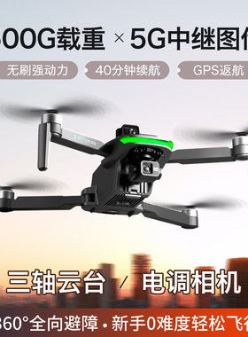 S155载重无人机三轴云台高清航拍四轴飞行器自动返航避障遥控飞机
