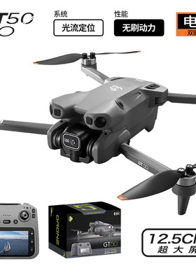 跨境GT50航拍无人机带屏幕无刷航拍避障四轴飞行器遥控飞机drone
