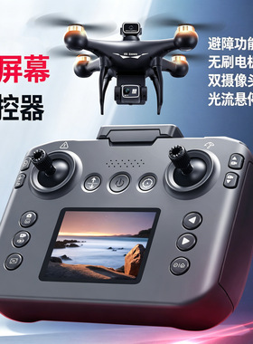 跨境S116屏控无刷无人机电调高清避障遥控飞机四轴光流定位飞行器