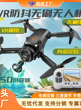 T39无刷光流定位折叠无人机强劲动力50倍变焦航拍APP实时图传便携