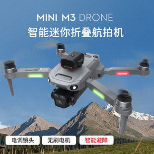 跨境新品无人机M3双摄光流避障航拍四轴飞行器遥控飞机双摄像头