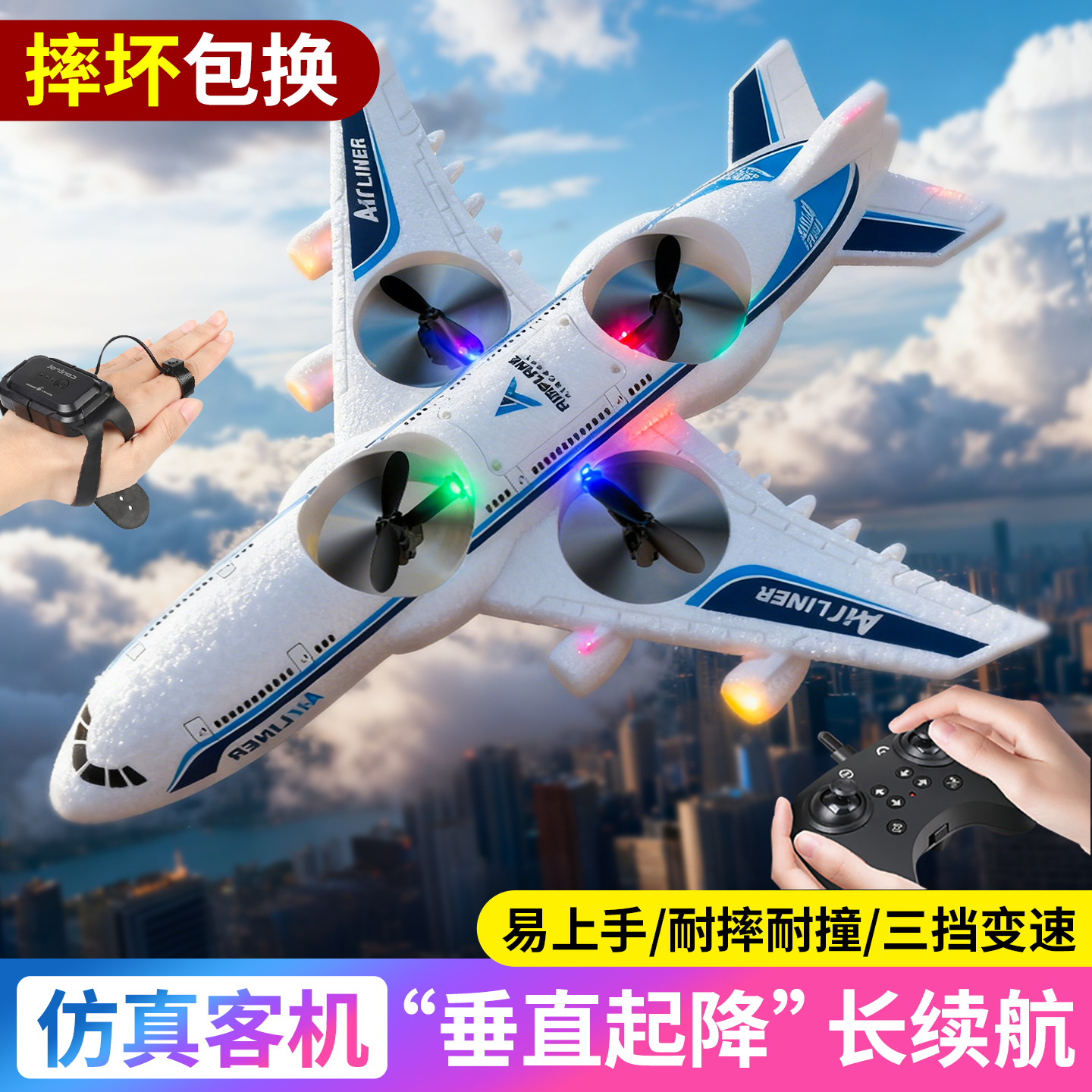 跨境客机遥控飞机特技四轴飞行器无人机航模型战斗机儿童玩具男孩