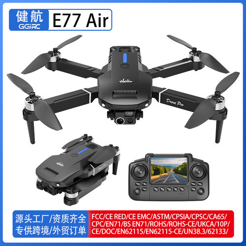 跨境E77Air无人机带屏2.4英寸无刷双摄高清航拍遥控飞机玩具批发
