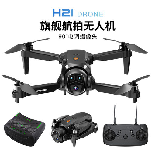 新品跨境H21VR眼镜无人机无刷光流悬停航拍飞行器图传电调遥控飞