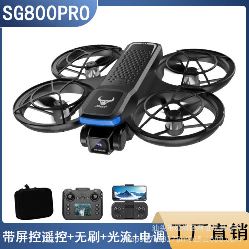 SG800PRO屏控高清航拍飞行器兽无人机无刷耐摔玩具遥控飞机穿越机