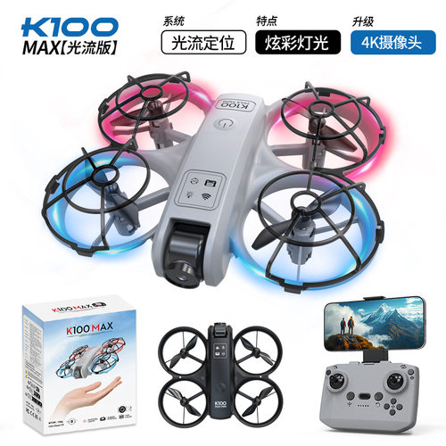 跨境K100max迷你无人机光流航拍双镜头四轴飞行器GT3遥控飞机玩具