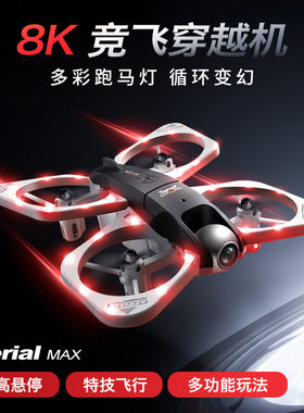 航拍新品S3高清无人机航拍高清遥控光流飞行器WiFi实时图传飞行器