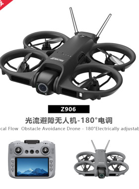 跨境新款Z906无人机高清航拍Drone带屏幕避障长续航飞行儿童玩具