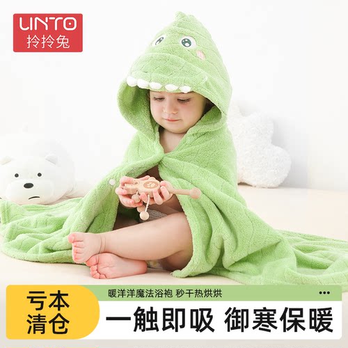 拎拎兔儿童浴巾秋冬洗澡裹巾