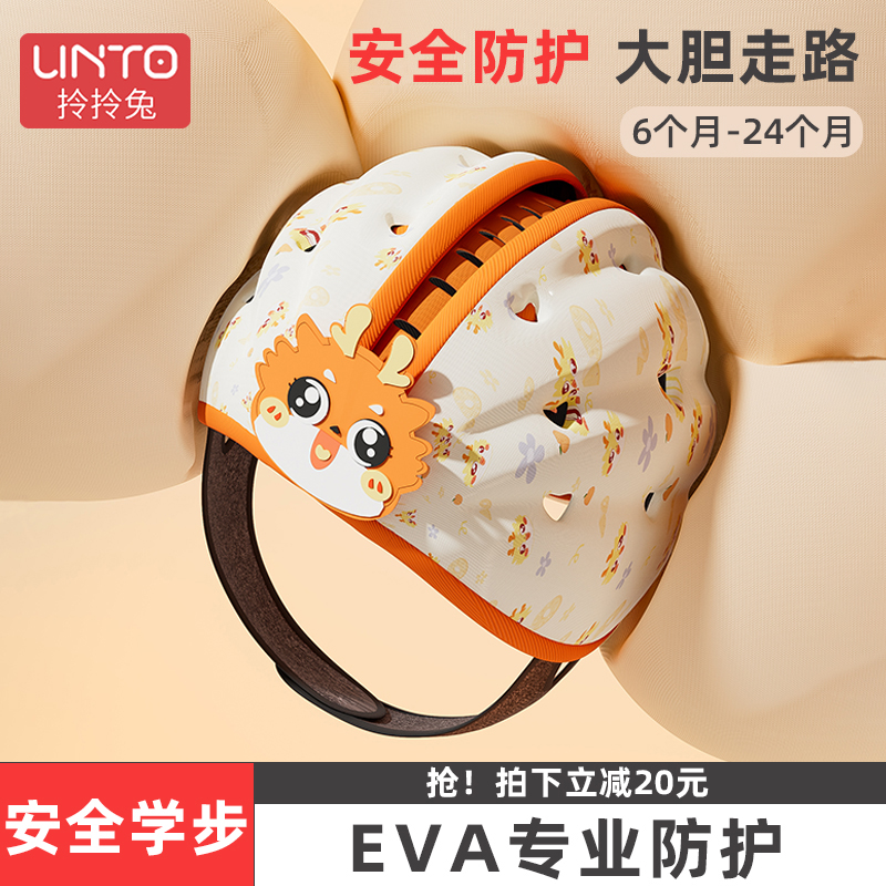 拎拎兔嬰兒走路防摔神器安全帽