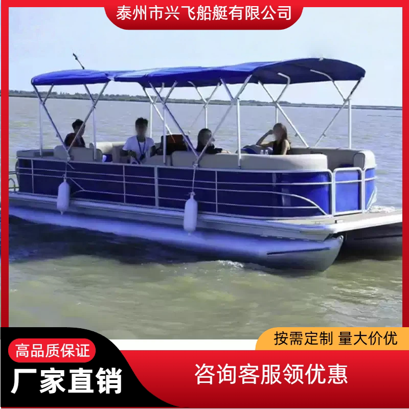 定制铝合金浮筒船运动户外多功能游览观光船钓鱼游艇