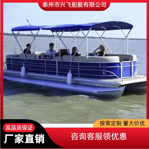 定制铝合金浮筒船运动户外多功能游览观光船钓鱼游艇